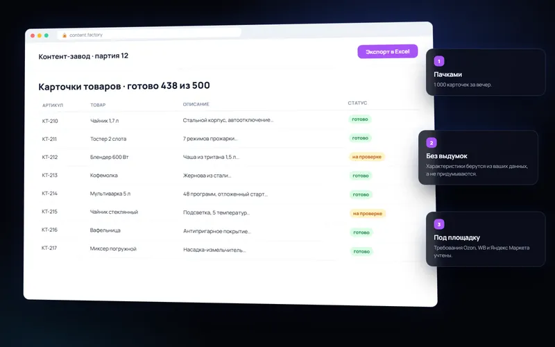 AI-контент-завод — пример интерфейса