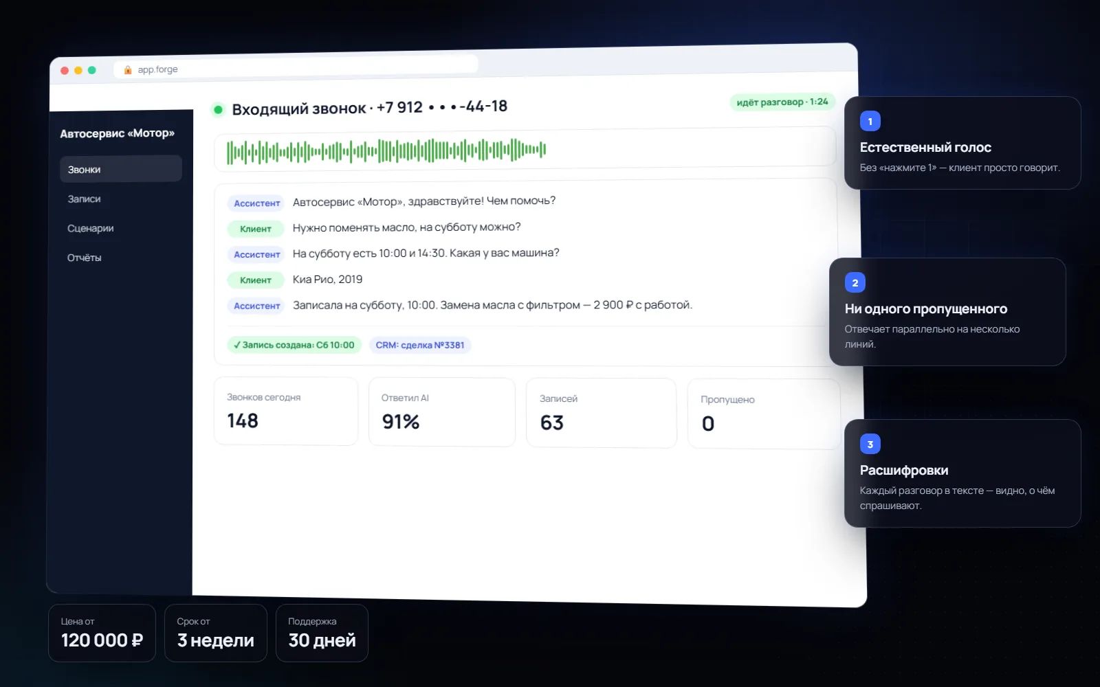Голосовой AI-ассистент на звонки: обзор