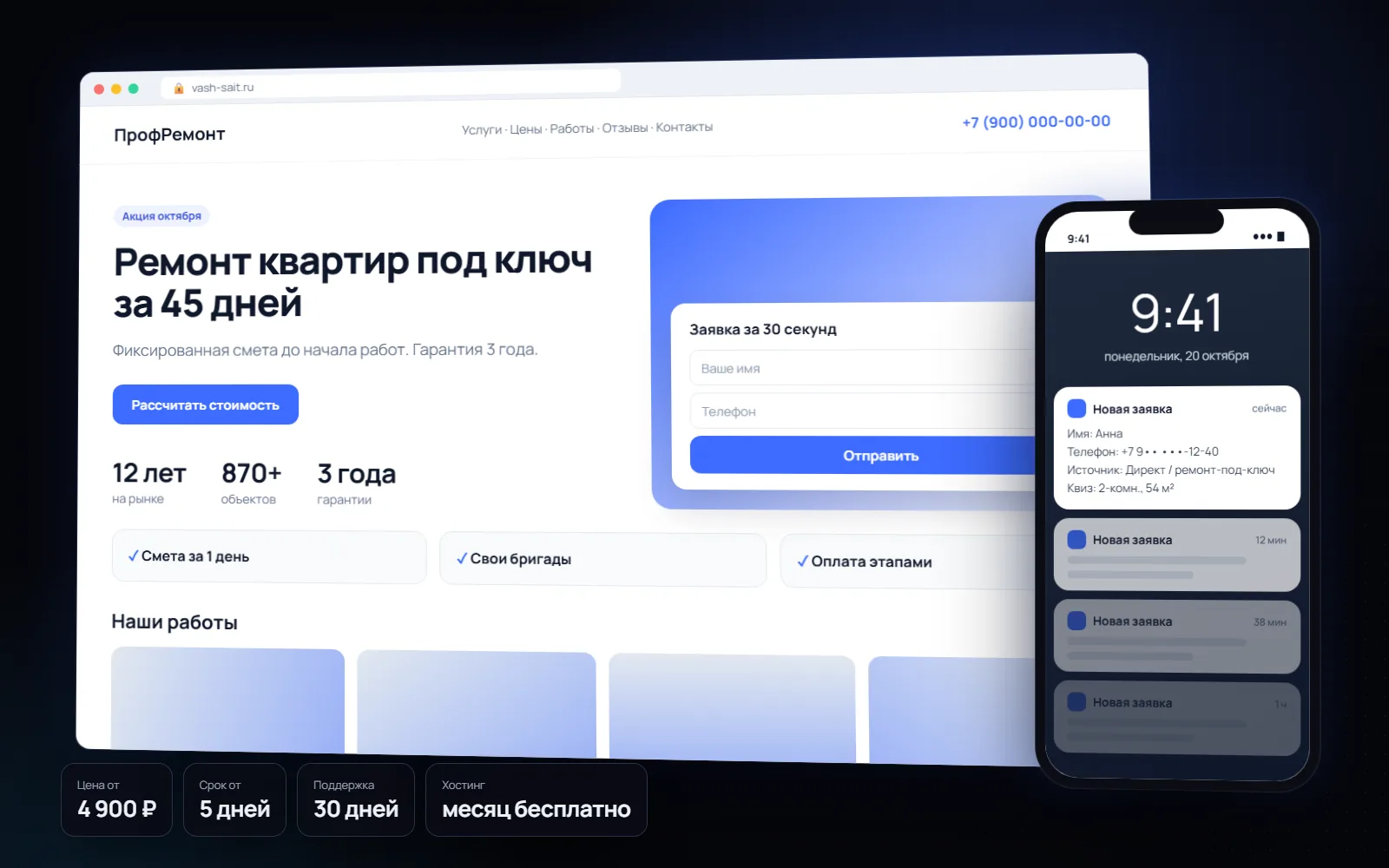 Лендинг под рекламу: обзор