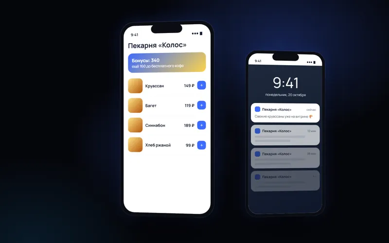Мобильное приложение для клиентов — пример интерфейса