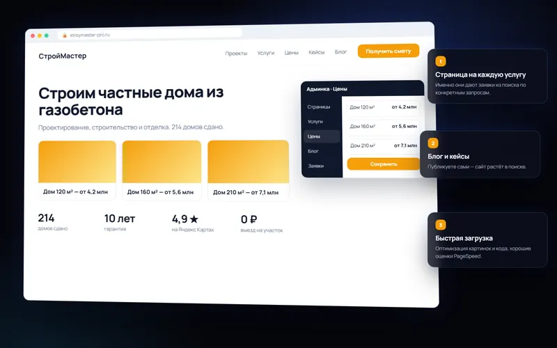 Сайт компании с админкой — пример интерфейса